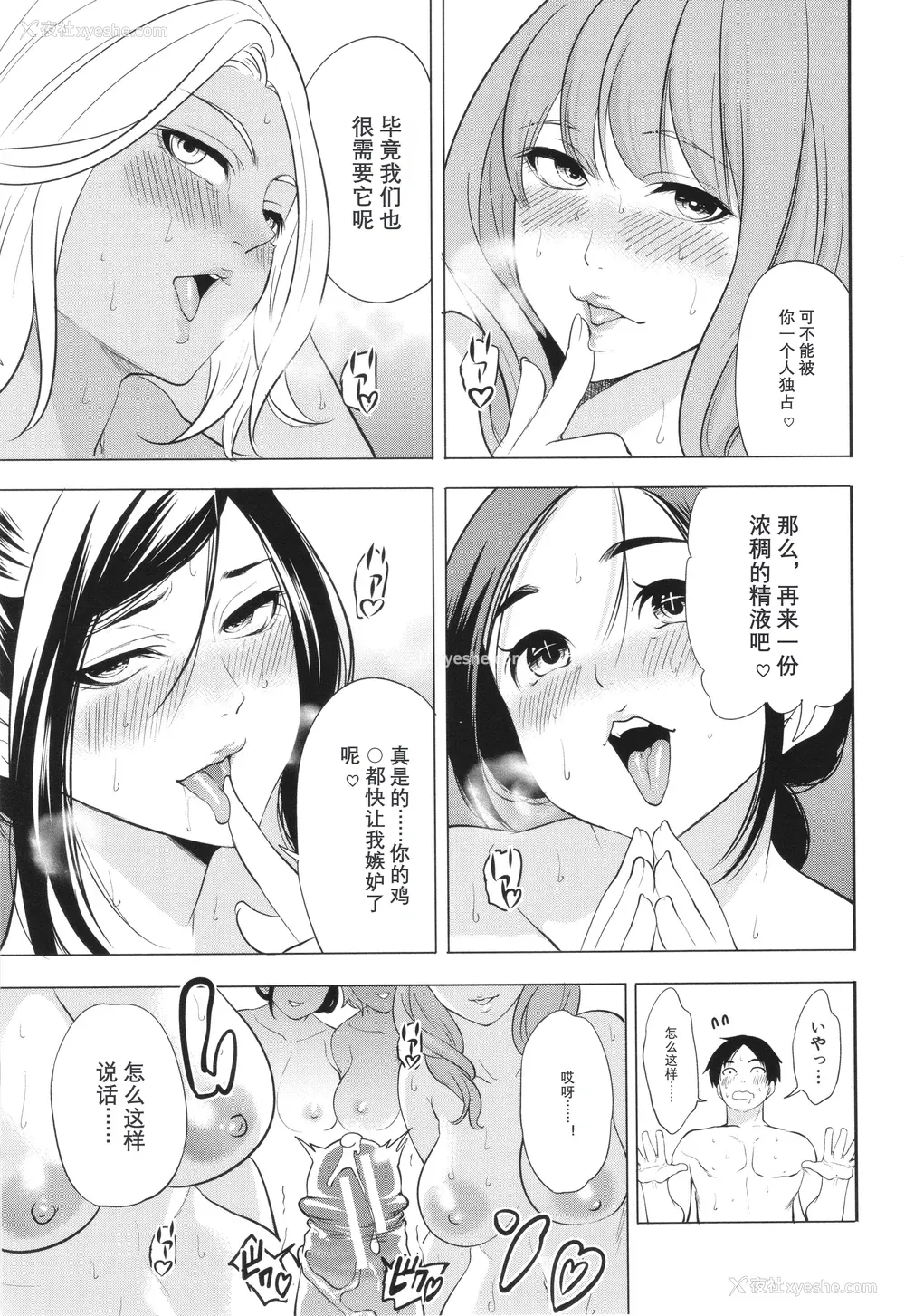 199P - [宫原歩] 熟・女教师[中文翻译重嵌]