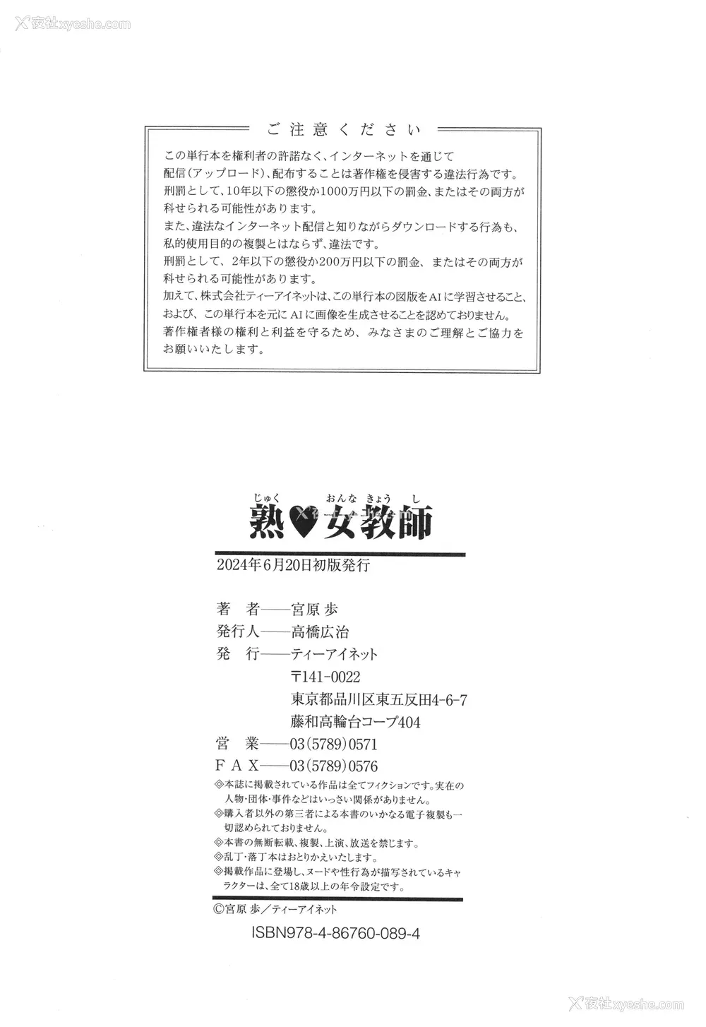 204P - [宫原歩] 熟・女教师[中文翻译重嵌]