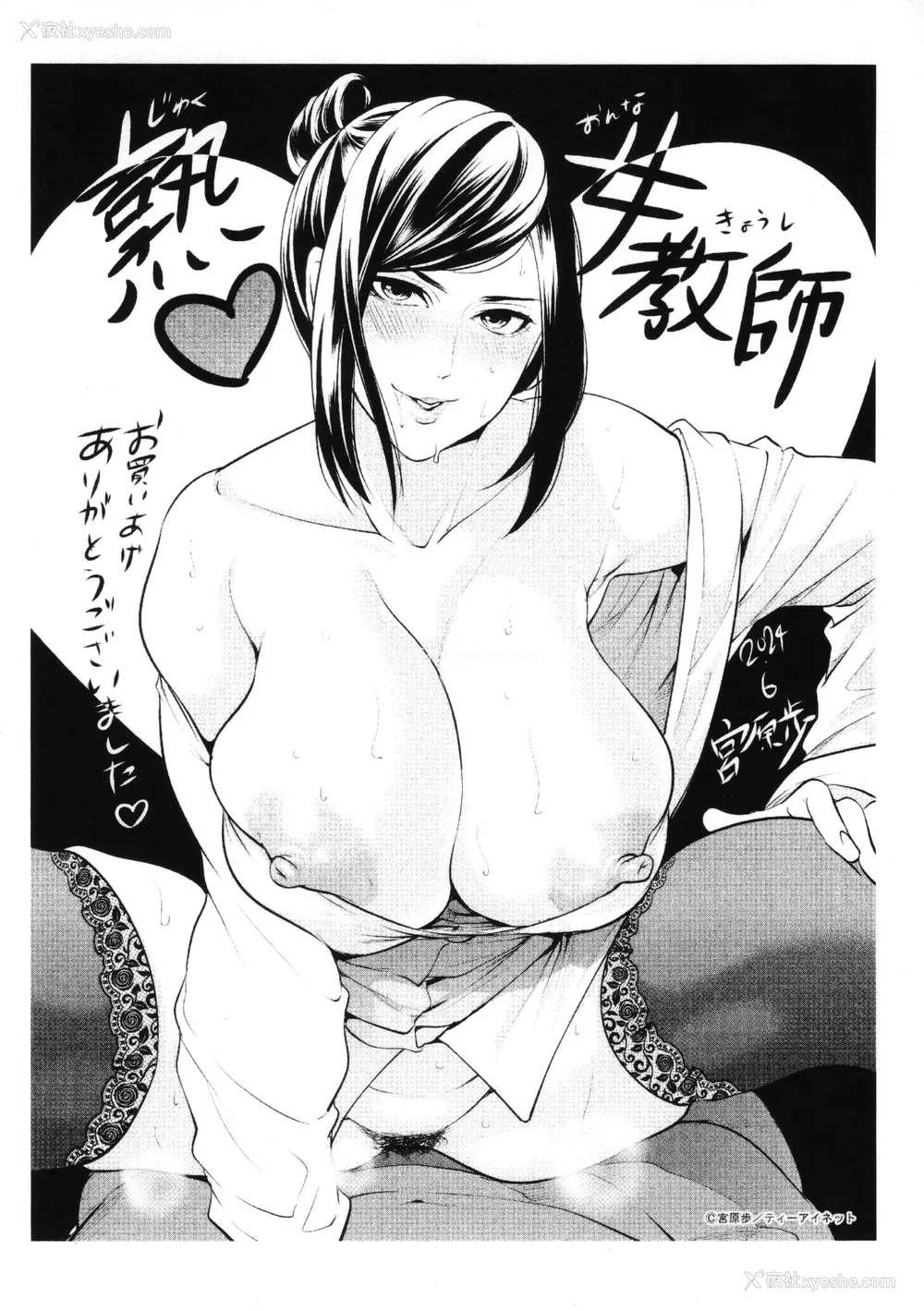 205P - [宫原歩] 熟・女教师[中文翻译重嵌]