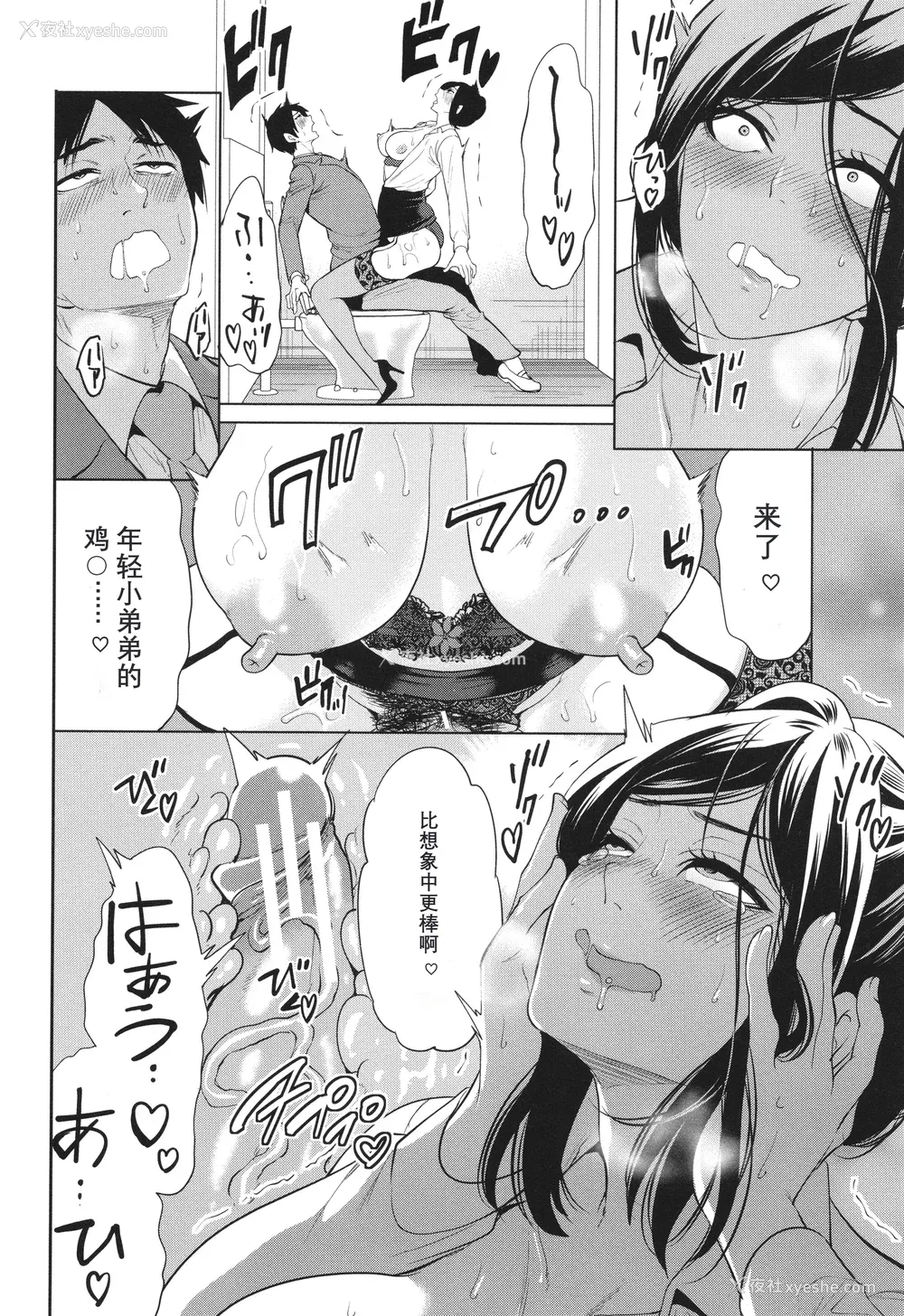 30P - [宫原歩] 熟・女教师[中文翻译重嵌]