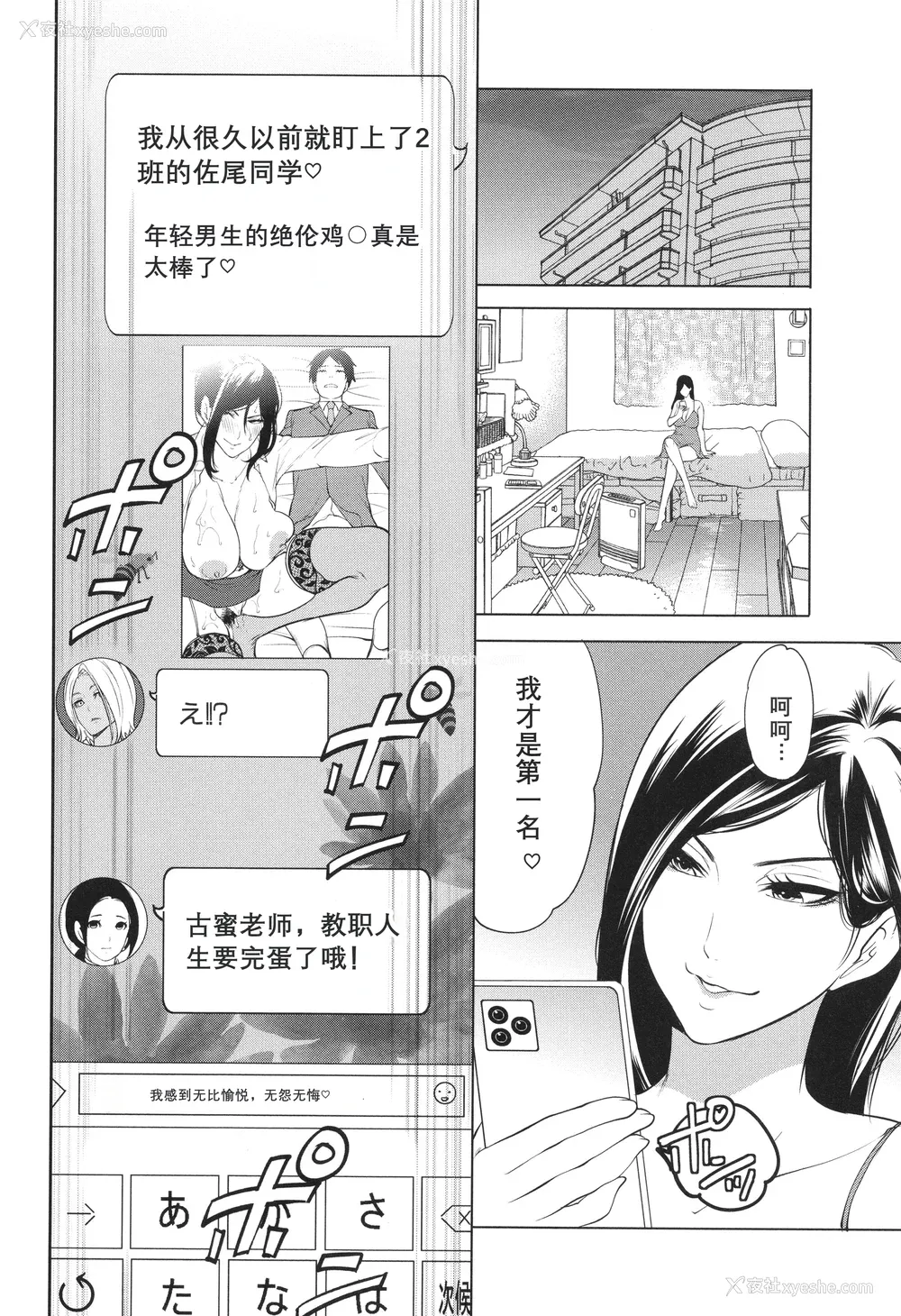 42P - [宫原歩] 熟・女教师[中文翻译重嵌]