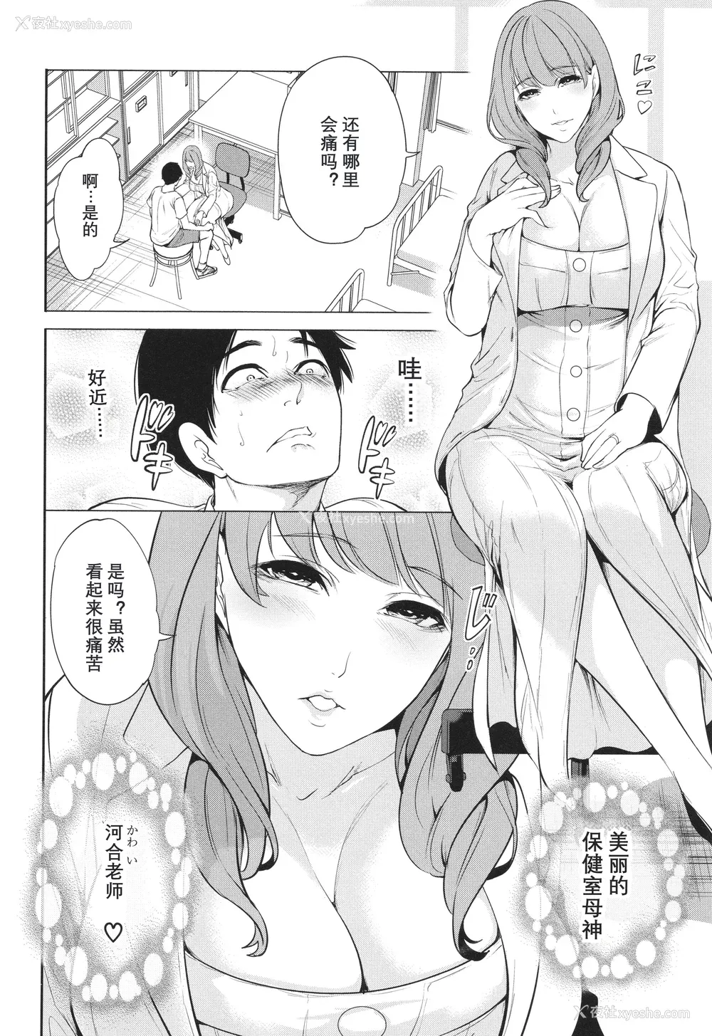 46P - [宫原歩] 熟・女教师[中文翻译重嵌]