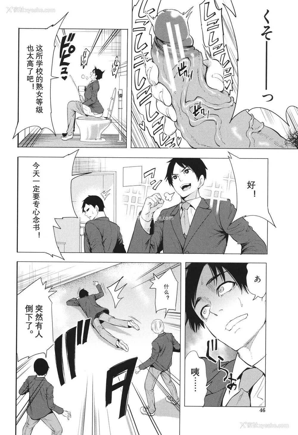 48P - [宫原歩] 熟・女教师[中文翻译重嵌]