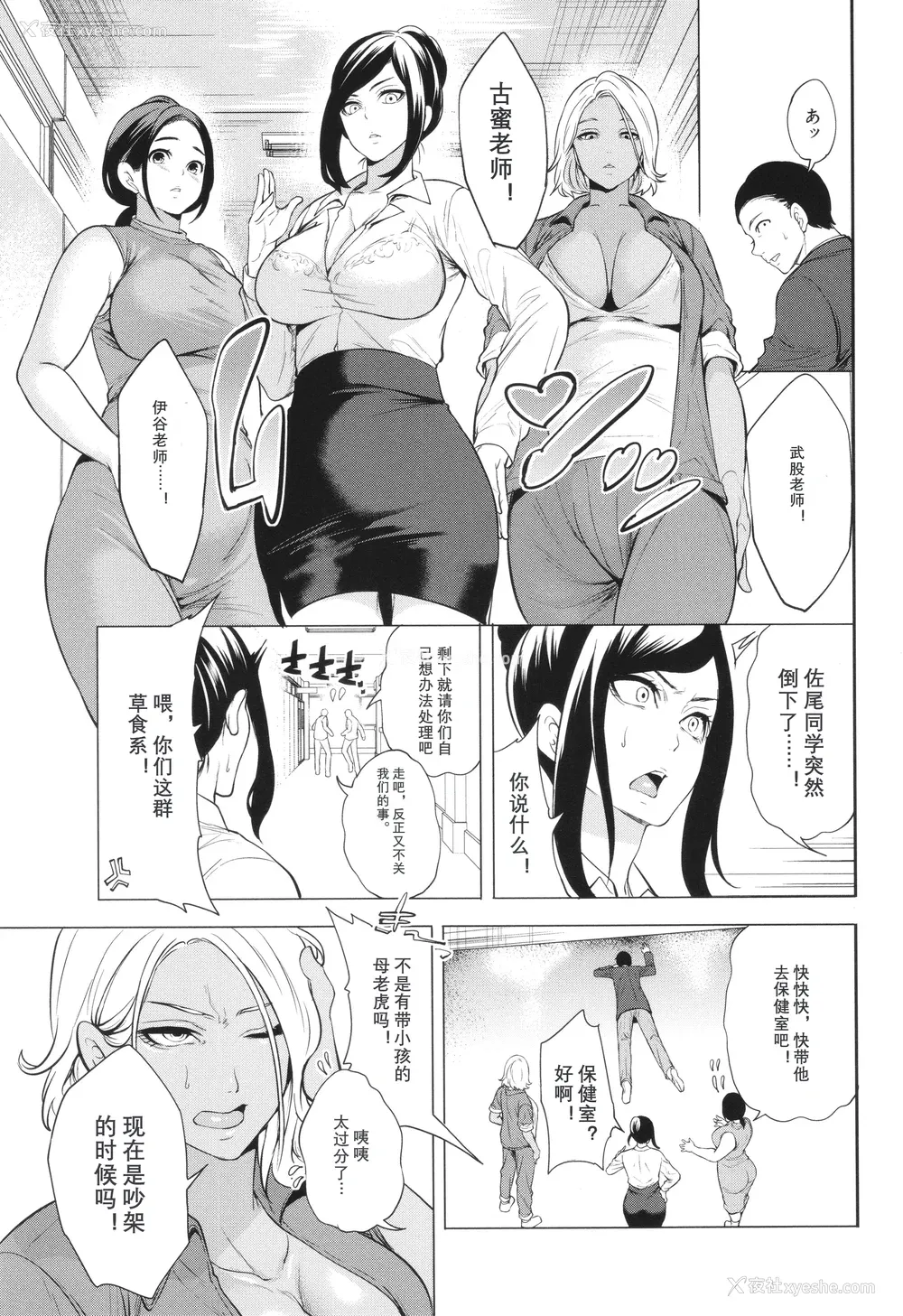 49P - [宫原歩] 熟・女教师[中文翻译重嵌]