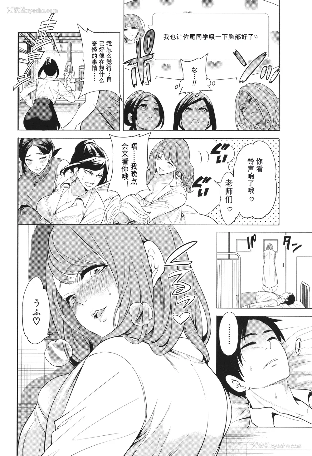 52P - [宫原歩] 熟・女教师[中文翻译重嵌]