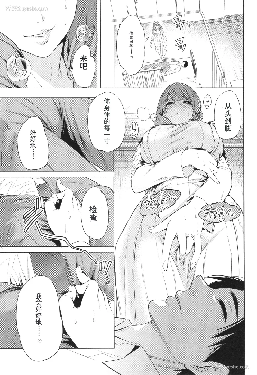 53P - [宫原歩] 熟・女教师[中文翻译重嵌]