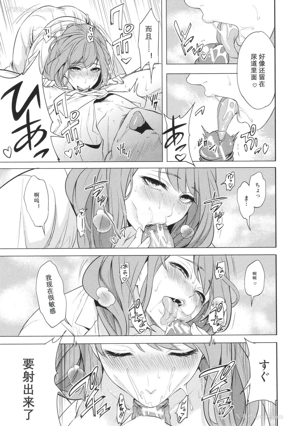 57P - [宫原歩] 熟・女教师[中文翻译重嵌]