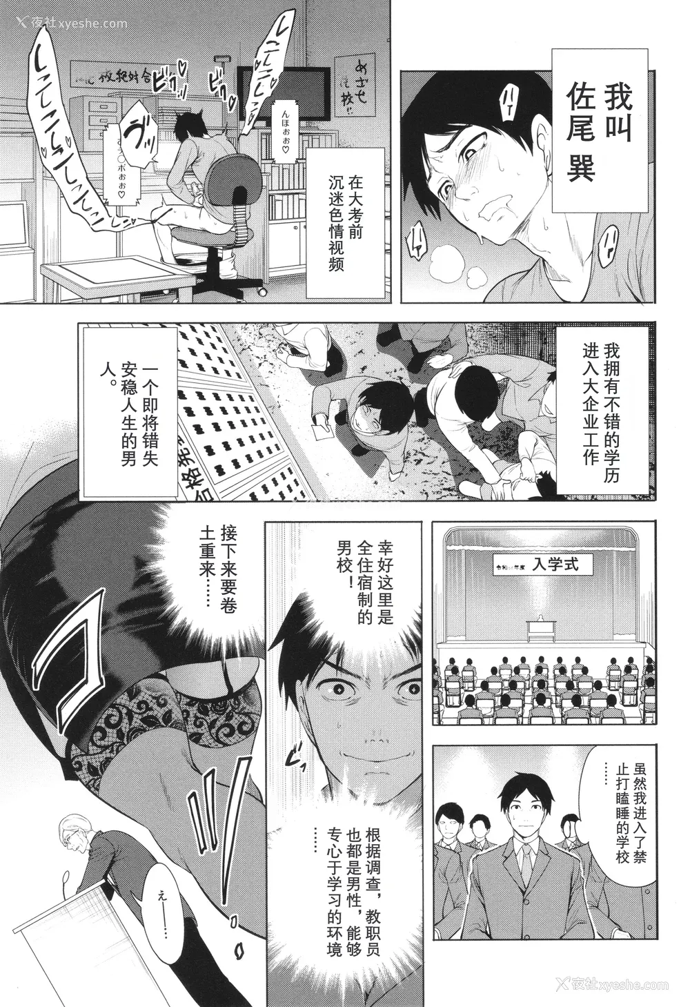 5P - [宫原歩] 熟・女教师[中文翻译重嵌]
