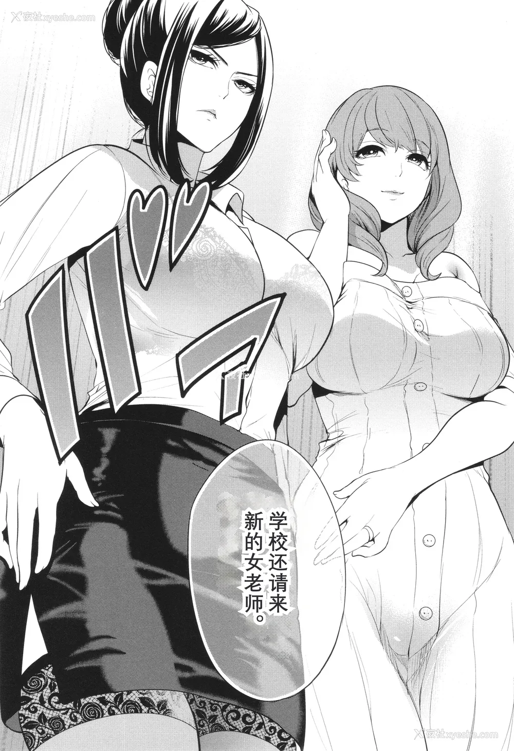 7P - [宫原歩] 熟・女教师[中文翻译重嵌]