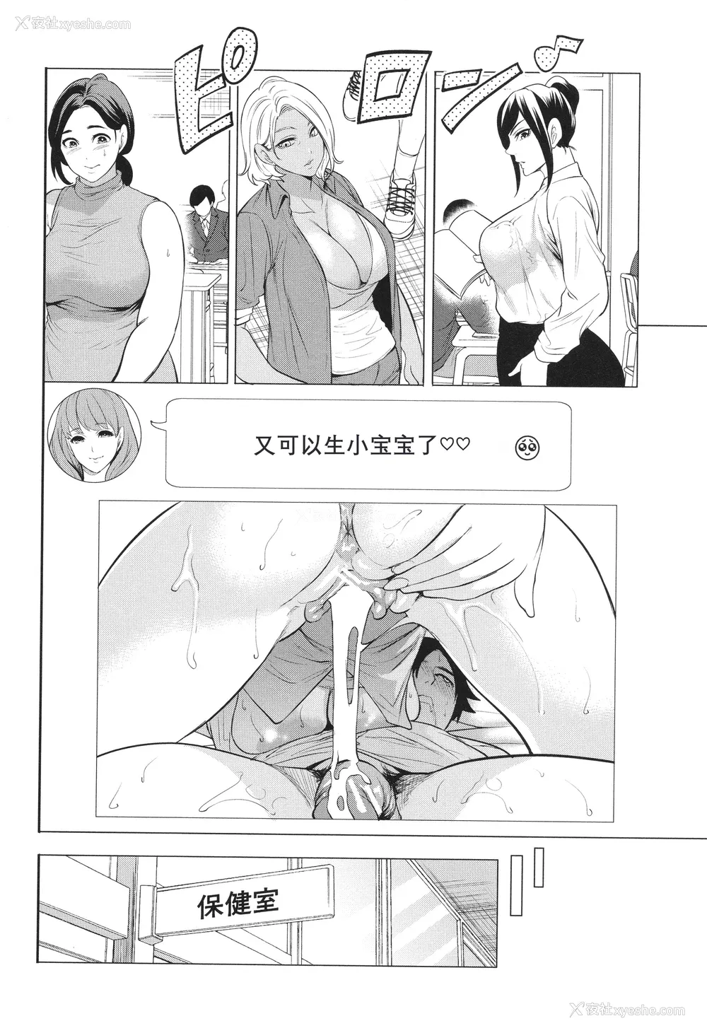 80P - [宫原歩] 熟・女教师[中文翻译重嵌]