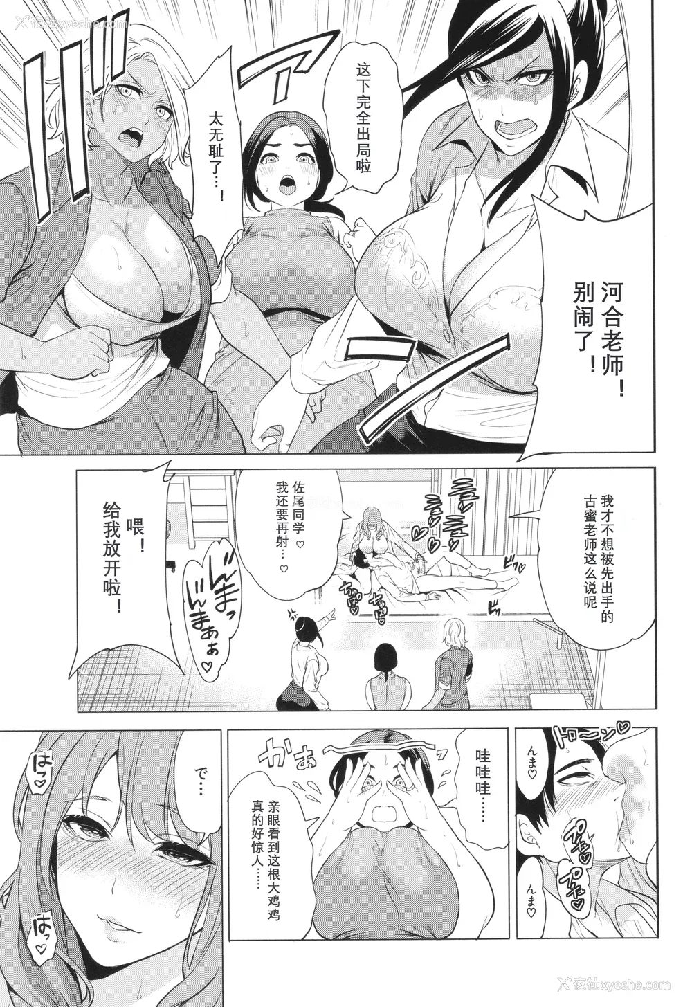 81P - [宫原歩] 熟・女教师[中文翻译重嵌]