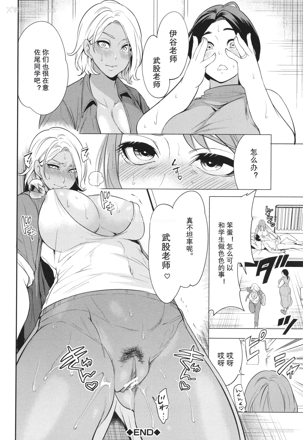 82P - [宫原歩] 熟・女教师[中文翻译重嵌]