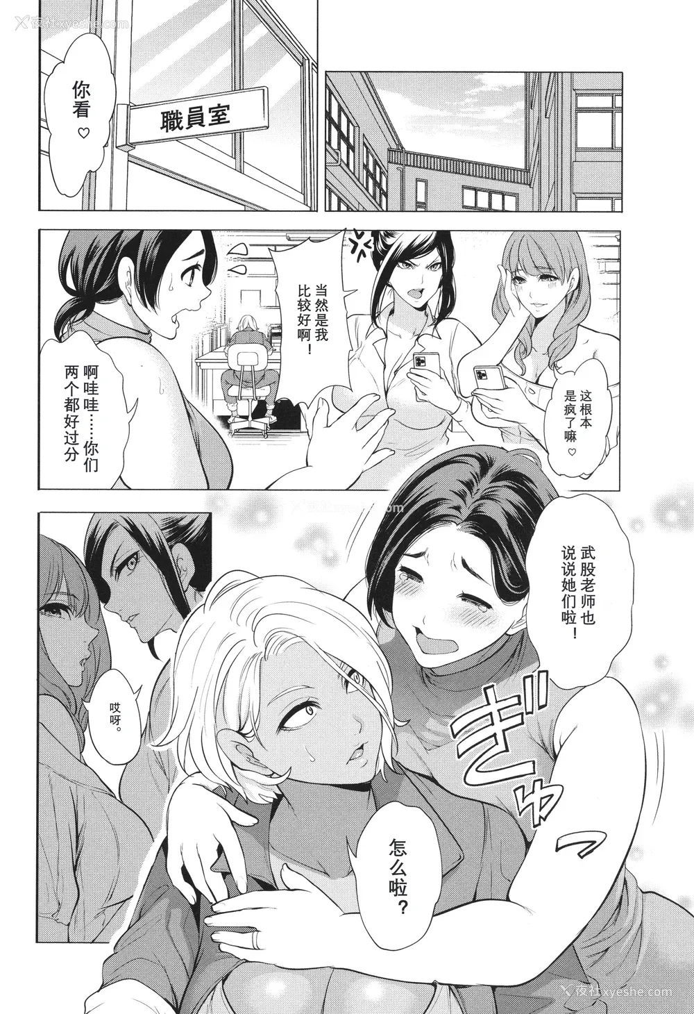 84P - [宫原歩] 熟・女教师[中文翻译重嵌]