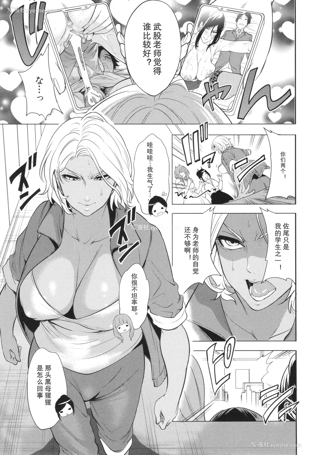 85P - [宫原歩] 熟・女教师[中文翻译重嵌]