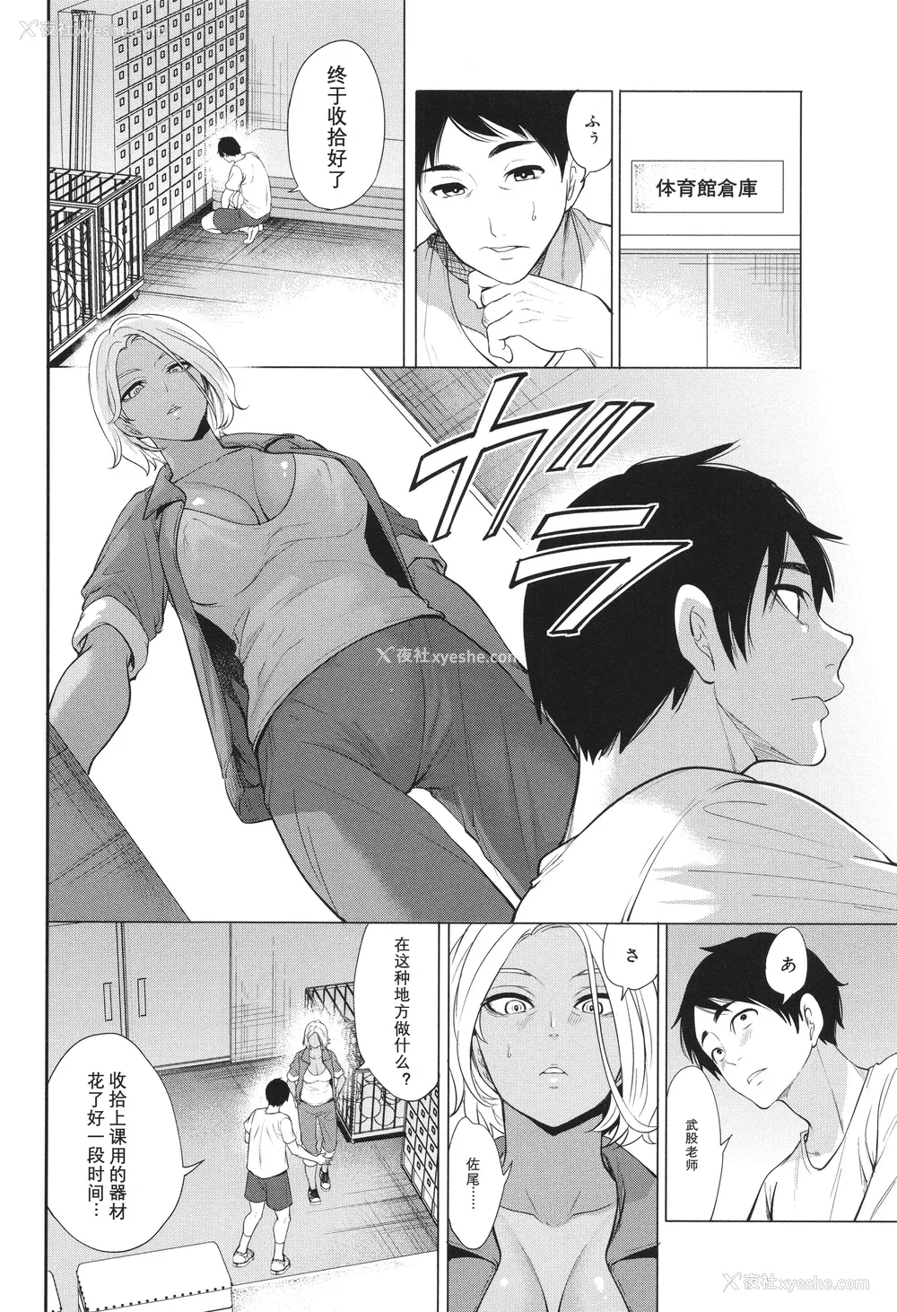 86P - [宫原歩] 熟・女教师[中文翻译重嵌]
