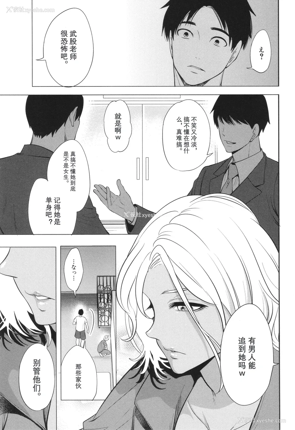 89P - [宫原歩] 熟・女教师[中文翻译重嵌]