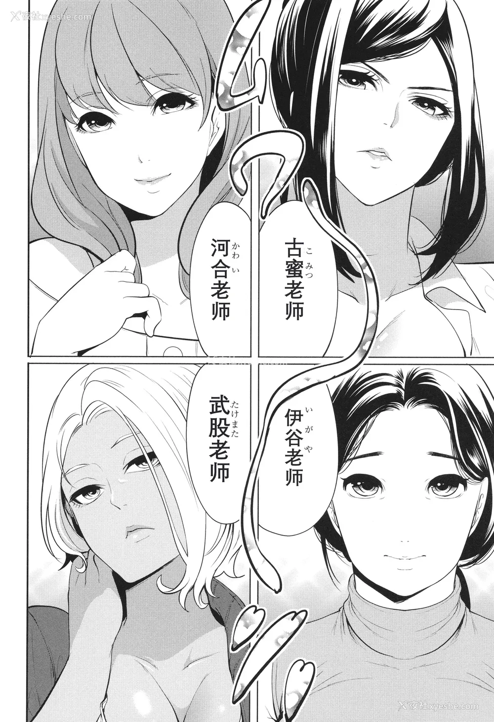 8P - [宫原歩] 熟・女教师[中文翻译重嵌]