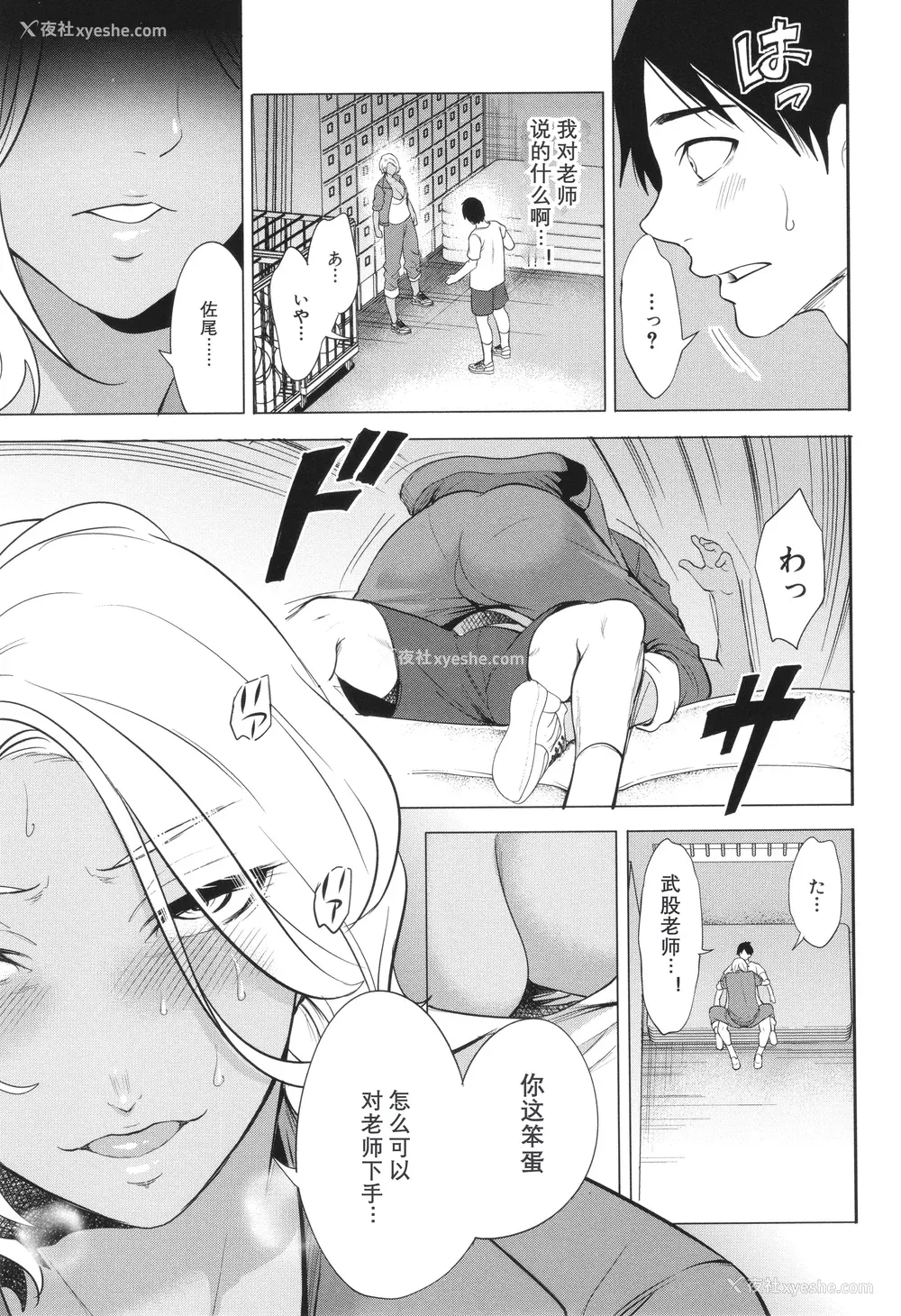 91P - [宫原歩] 熟・女教师[中文翻译重嵌]