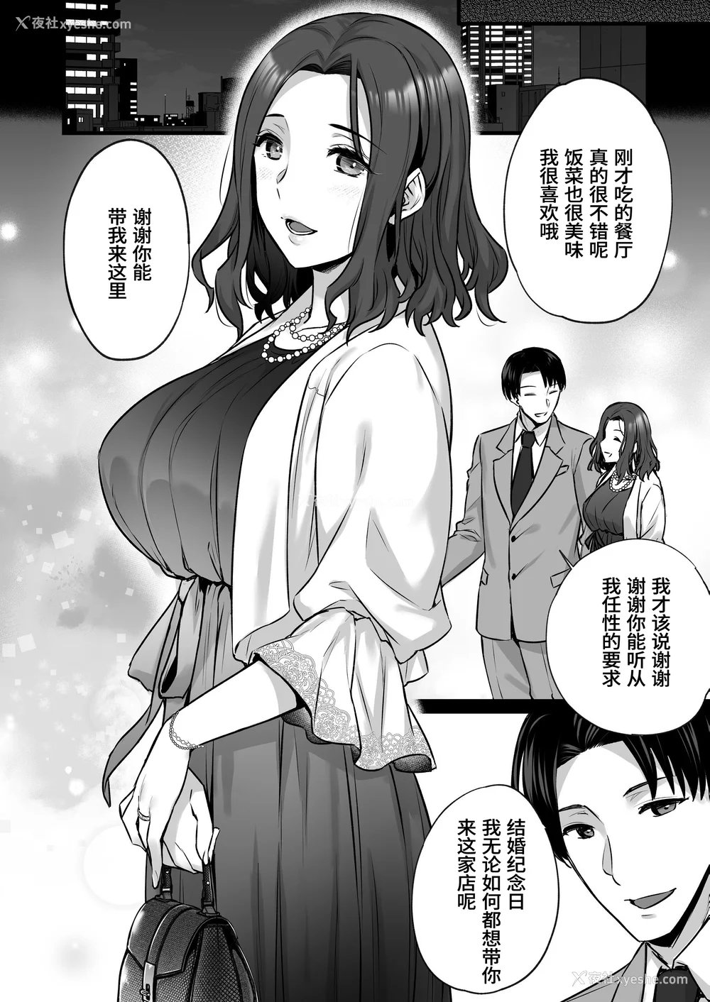 108P - [姫屋 (阿部いのり)]妻のハジメテのオトコ-総集编1~3 [中国翻訳][疏码]