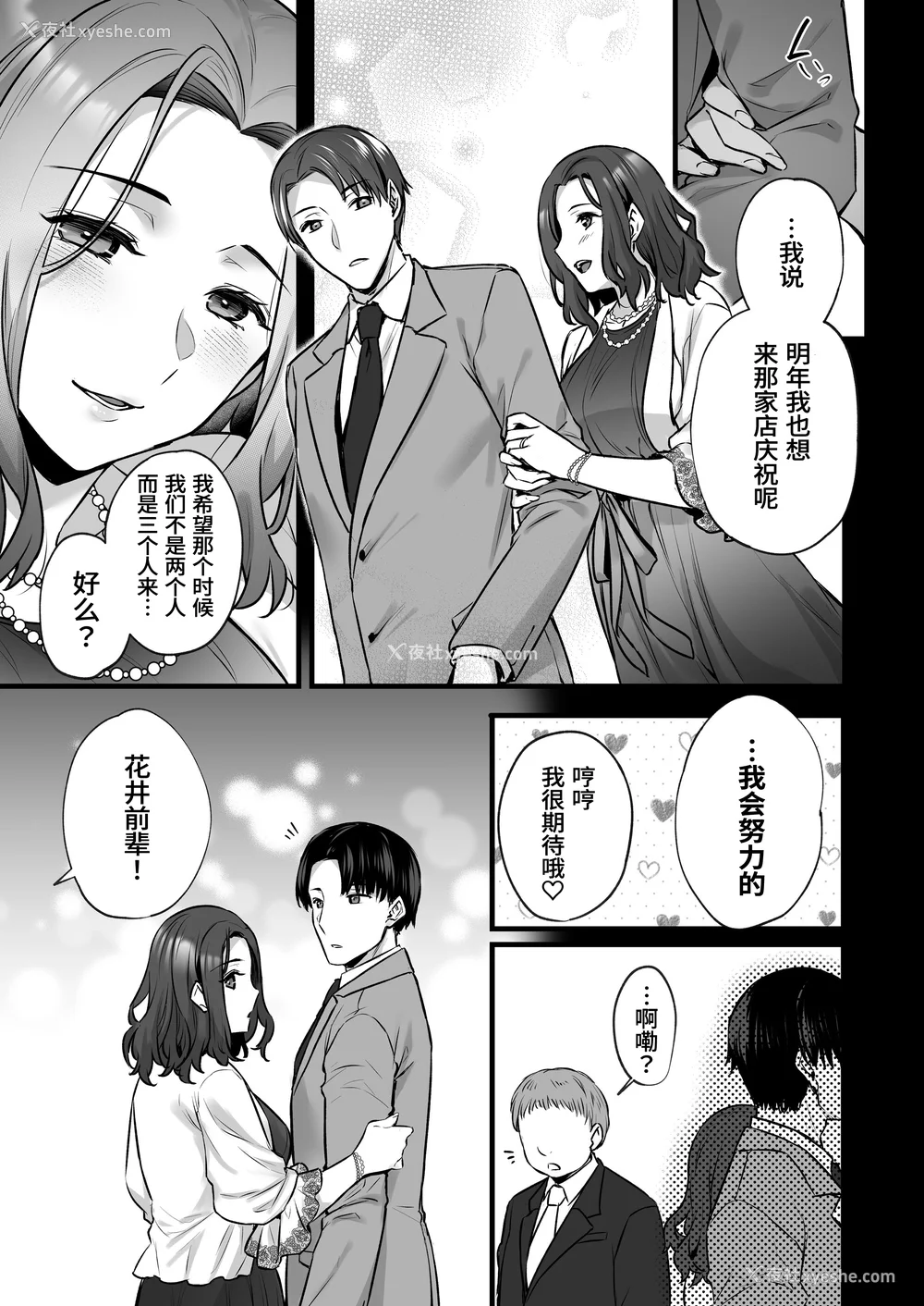 109P - [姫屋 (阿部いのり)]妻のハジメテのオトコ-総集编1~3 [中国翻訳][疏码]
