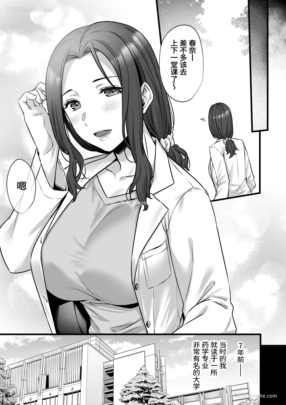 113P - [姫屋 (阿部いのり)]妻のハジメテのオトコ-総集编1~3 [中国翻訳][疏码]