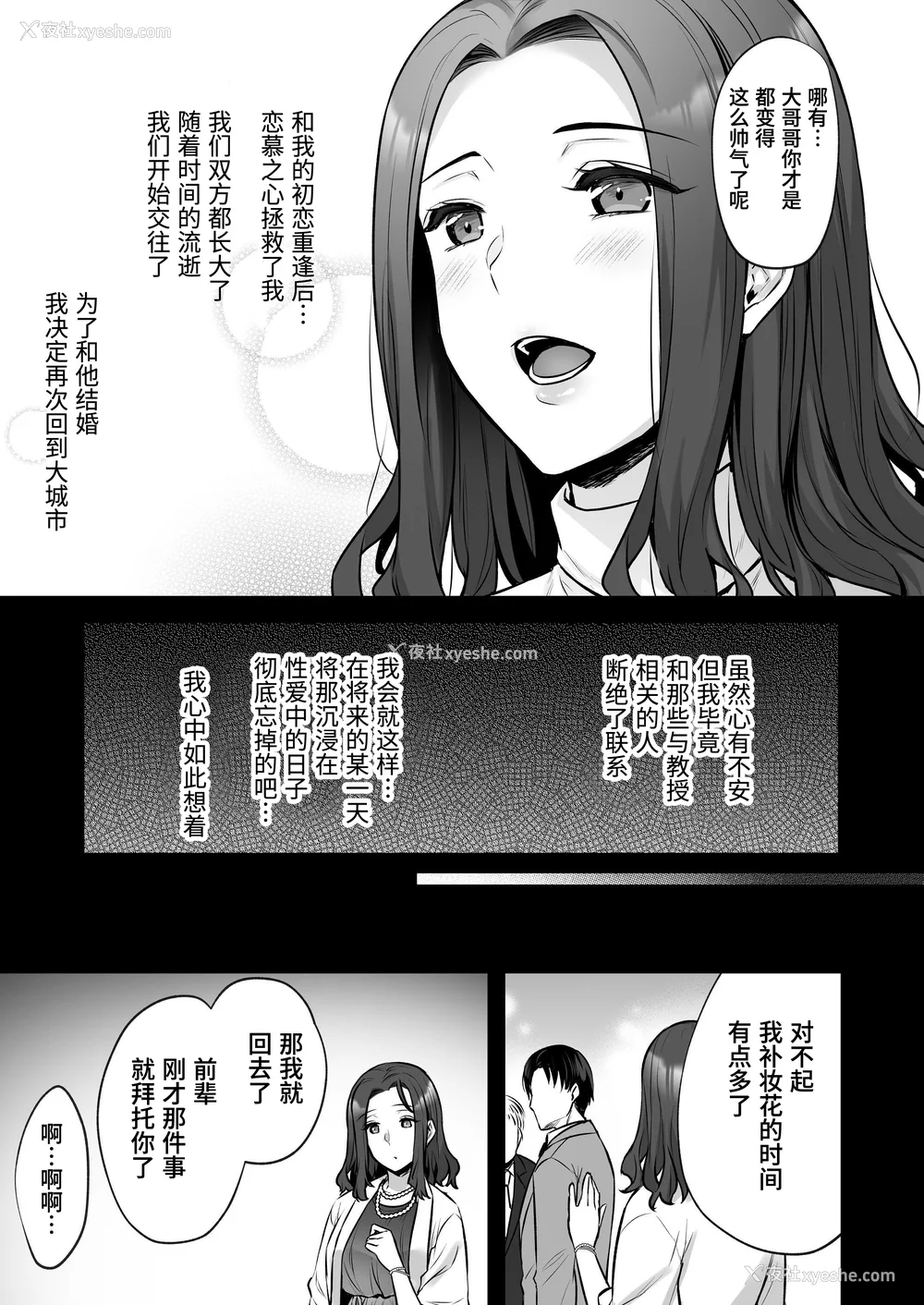 127P - [姫屋 (阿部いのり)]妻のハジメテのオトコ-総集编1~3 [中国翻訳][疏码]