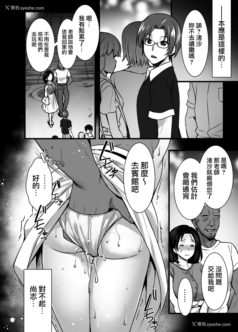 17P - [姫屋 (阿部いのり)]妻のハジメテのオトコ-総集编1~3 [中国翻訳][疏码]