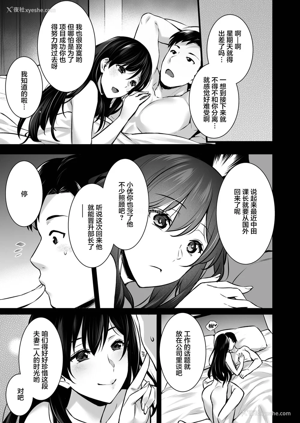 45P - [姫屋 (阿部いのり)]妻のハジメテのオトコ-総集编1~3 [中国翻訳][疏码]