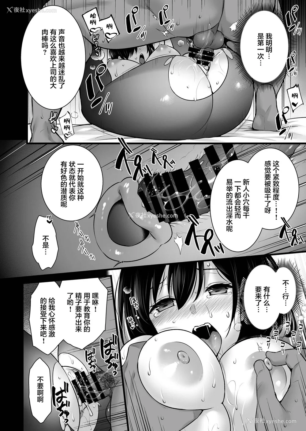 54P - [姫屋 (阿部いのり)]妻のハジメテのオトコ-総集编1~3 [中国翻訳][疏码]