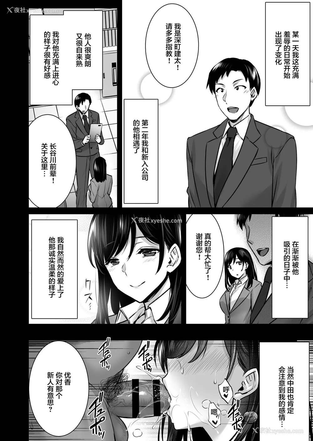 62P - [姫屋 (阿部いのり)]妻のハジメテのオトコ-総集编1~3 [中国翻訳][疏码]