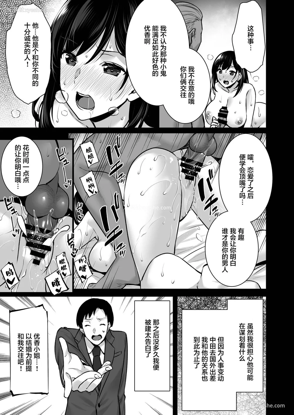 63P - [姫屋 (阿部いのり)]妻のハジメテのオトコ-総集编1~3 [中国翻訳][疏码]