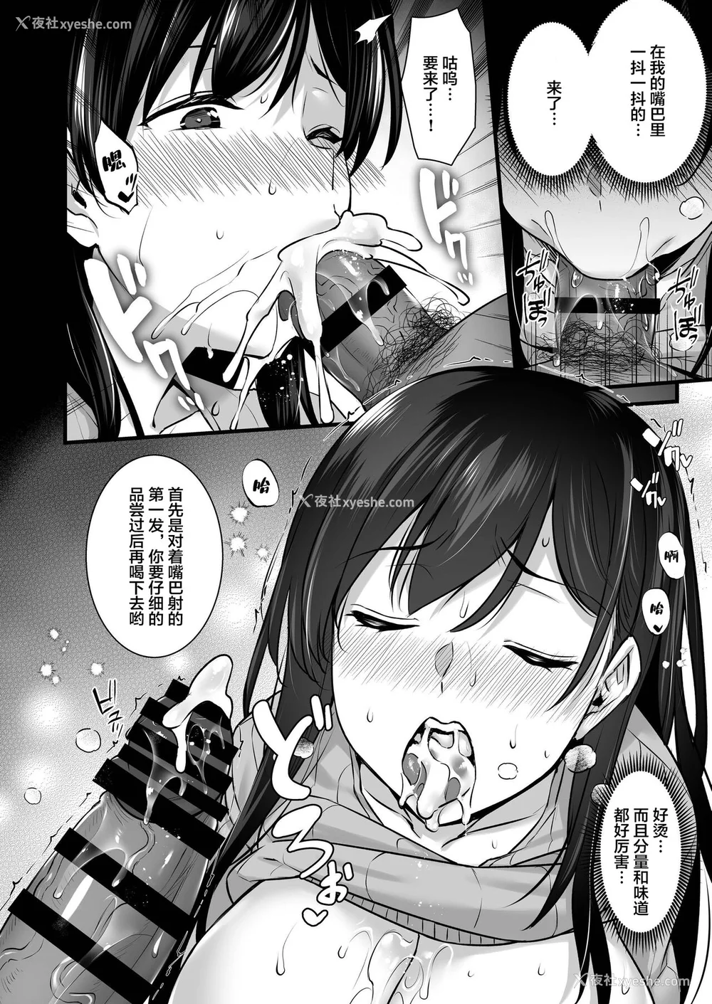 72P - [姫屋 (阿部いのり)]妻のハジメテのオトコ-総集编1~3 [中国翻訳][疏码]