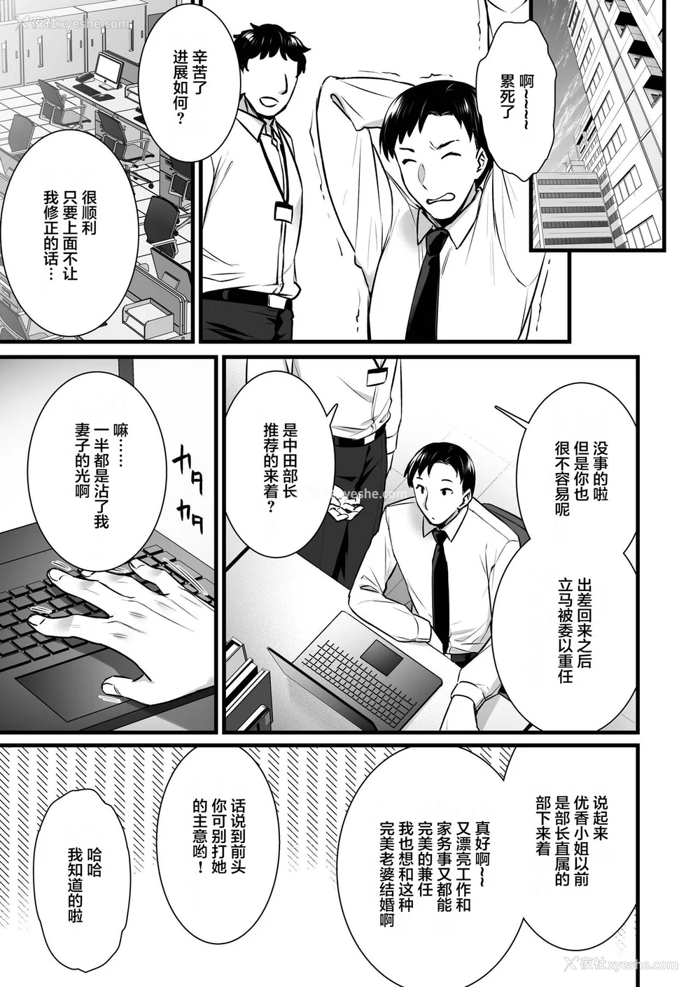 87P - [姫屋 (阿部いのり)]妻のハジメテのオトコ-総集编1~3 [中国翻訳][疏码]