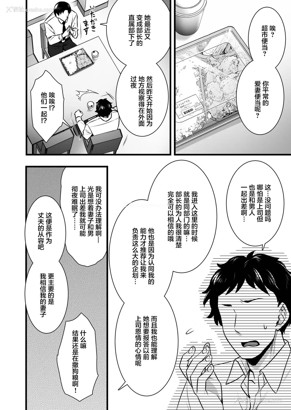88P - [姫屋 (阿部いのり)]妻のハジメテのオトコ-総集编1~3 [中国翻訳][疏码]