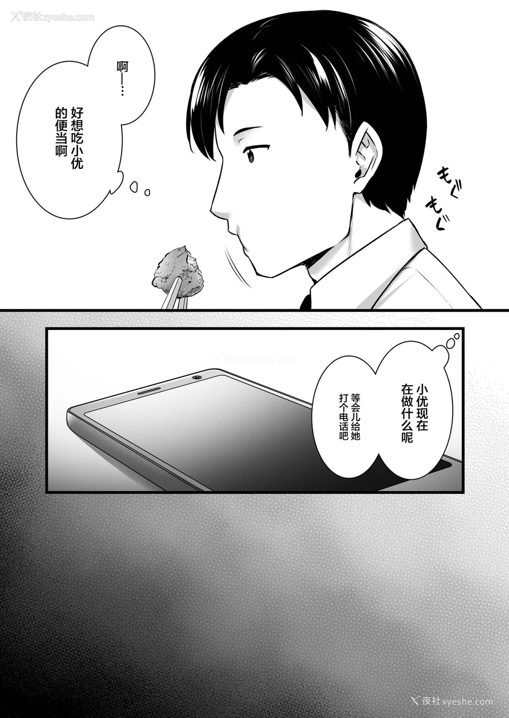 89P - [姫屋 (阿部いのり)]妻のハジメテのオトコ-総集编1~3 [中国翻訳][疏码]