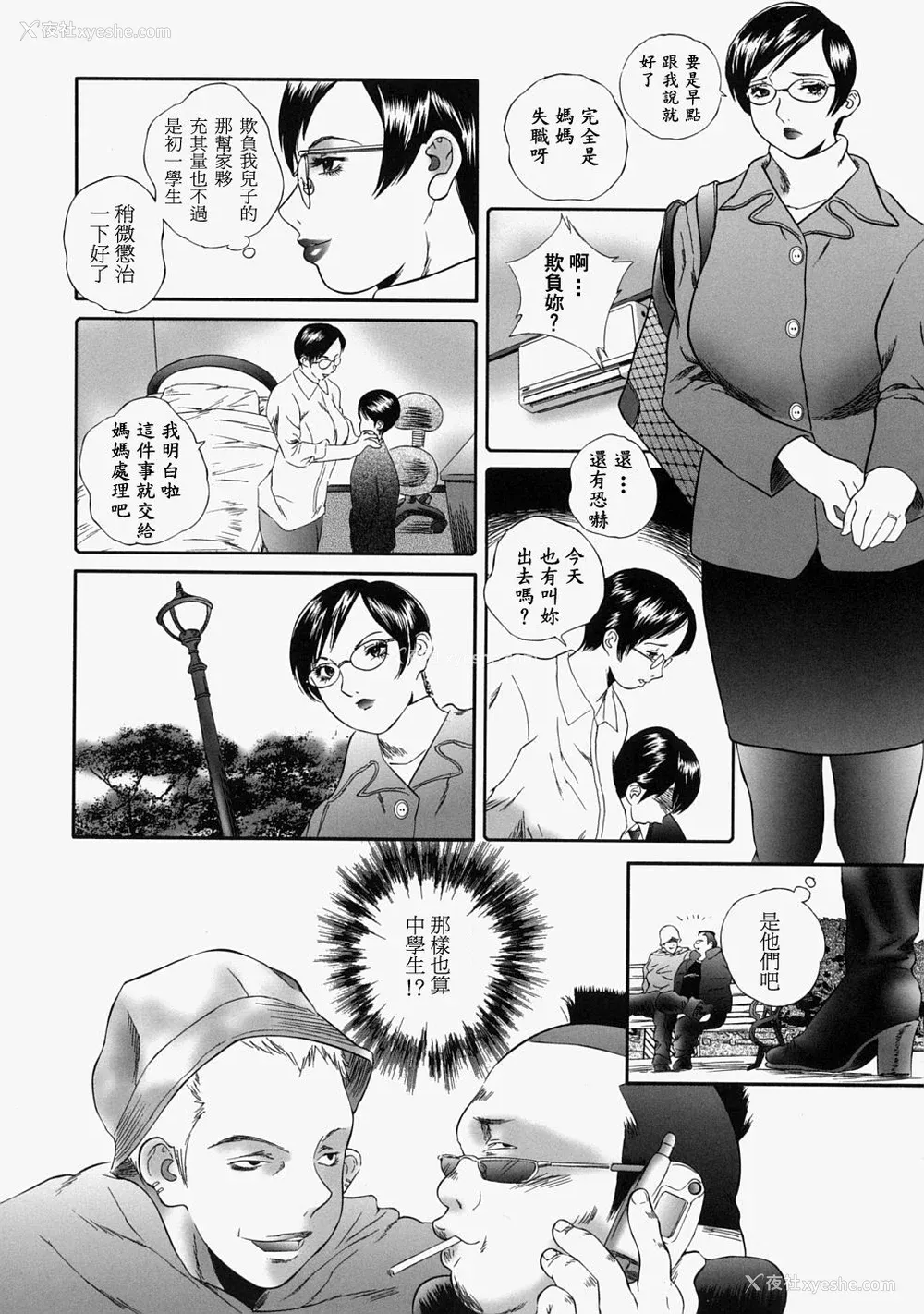 106P - [万蔵] 人妻くずし [中国翻訳]