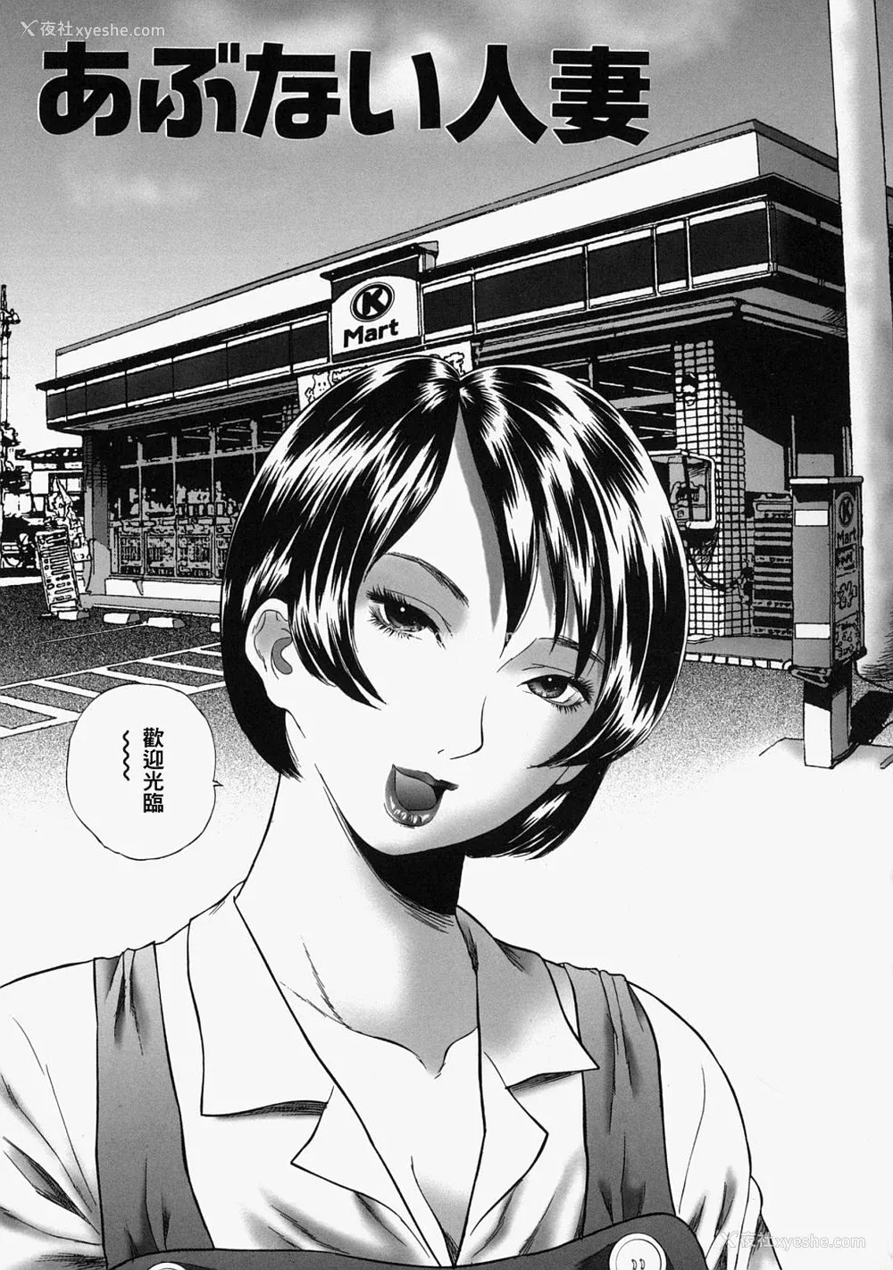 119P - [万蔵] 人妻くずし [中国翻訳]