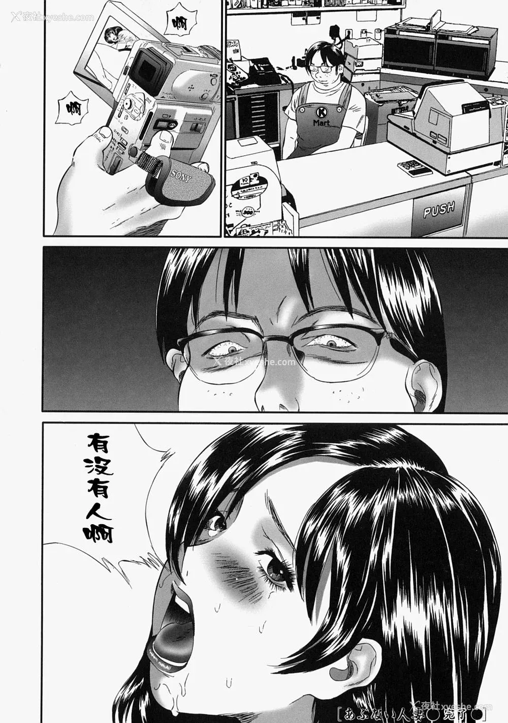134P - [万蔵] 人妻くずし [中国翻訳]