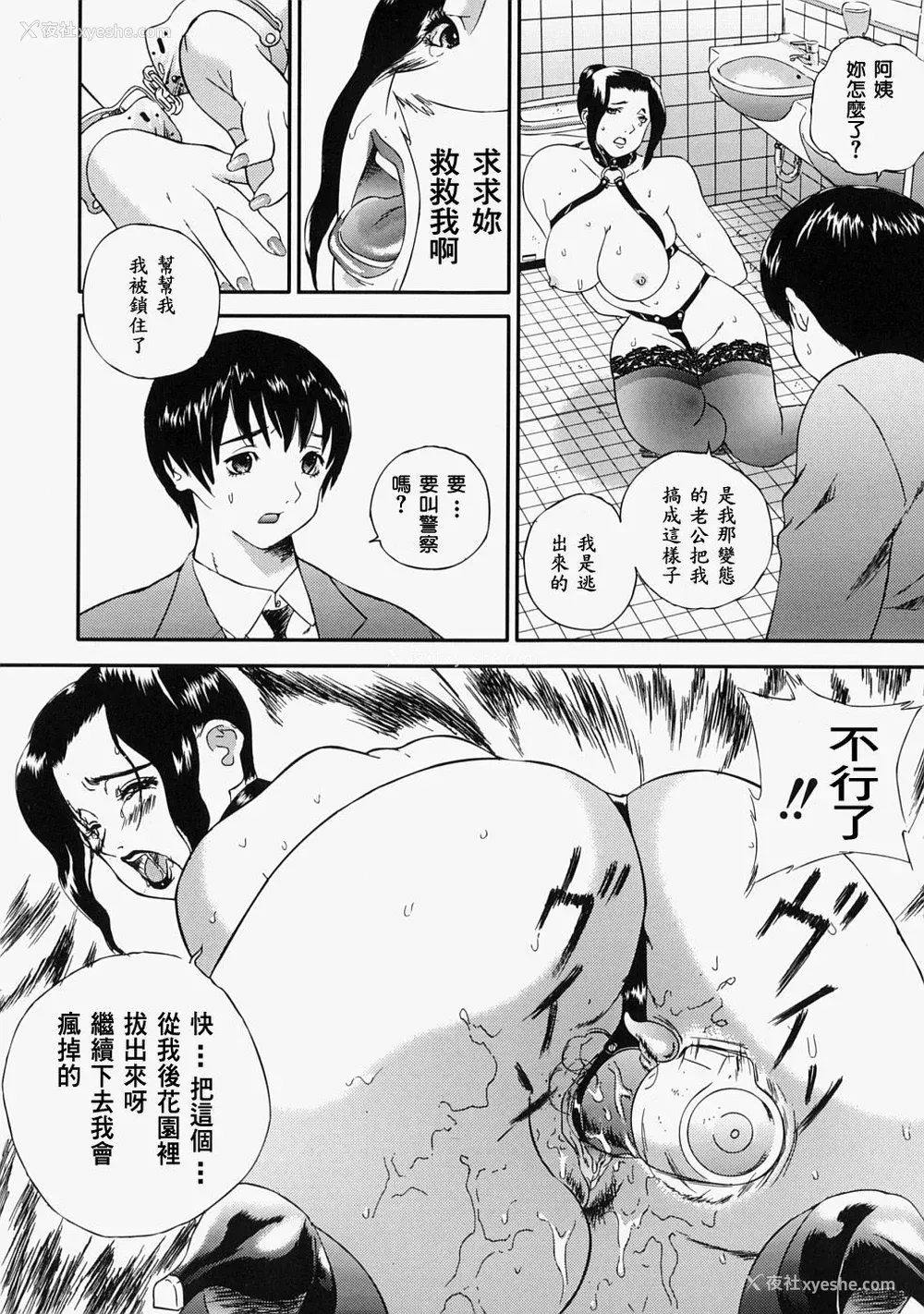 136P - [万蔵] 人妻くずし [中国翻訳]