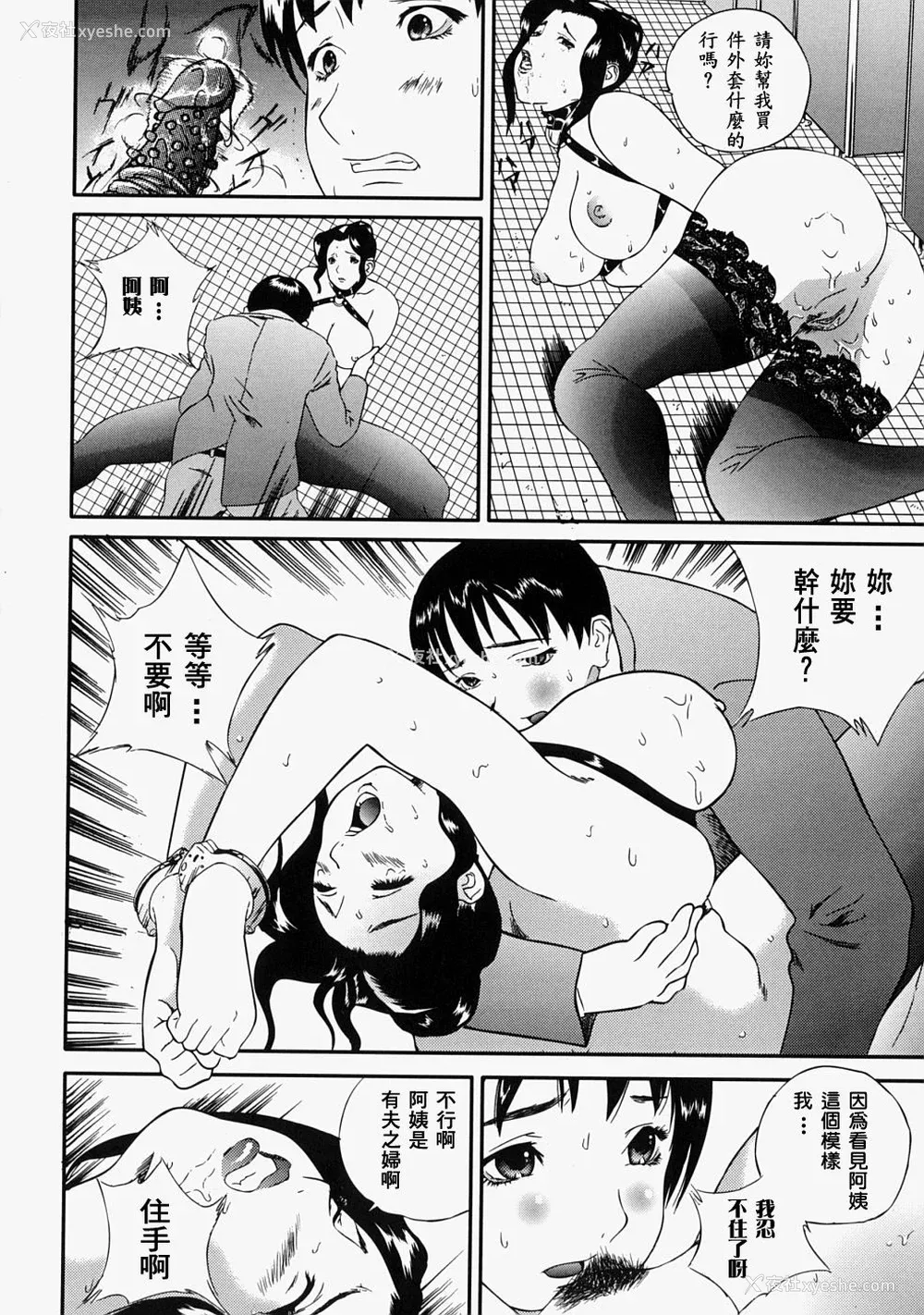 138P - [万蔵] 人妻くずし [中国翻訳]