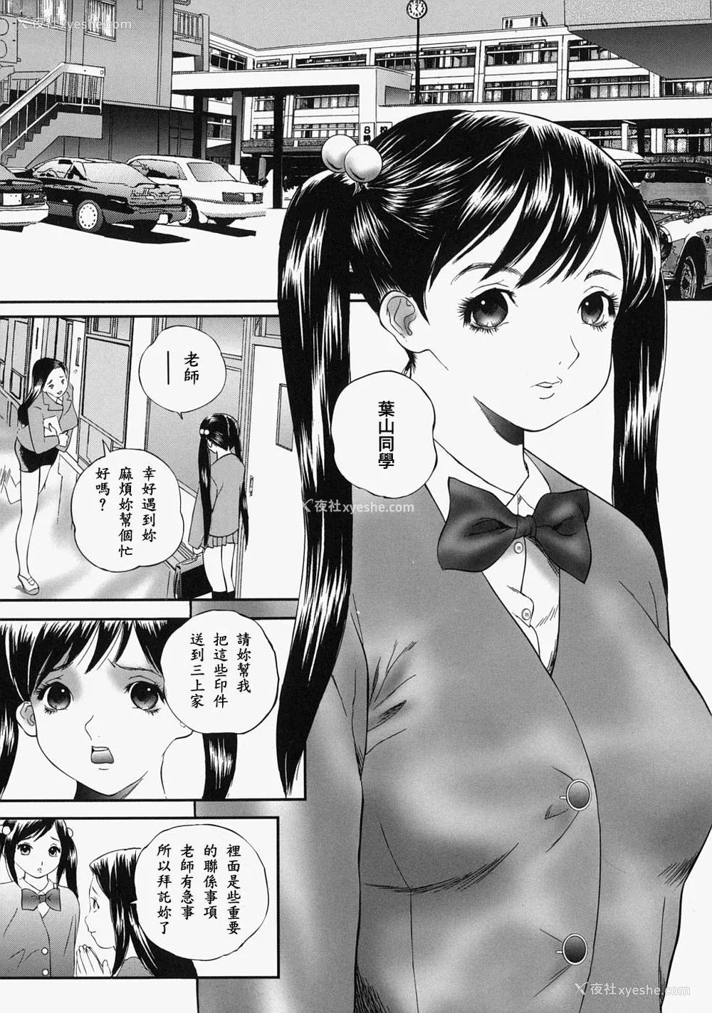 143P - [万蔵] 人妻くずし [中国翻訳]