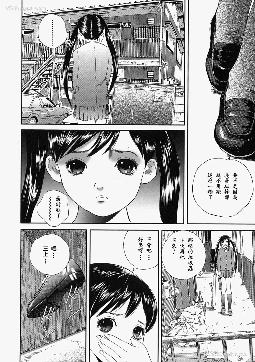 144P - [万蔵] 人妻くずし [中国翻訳]