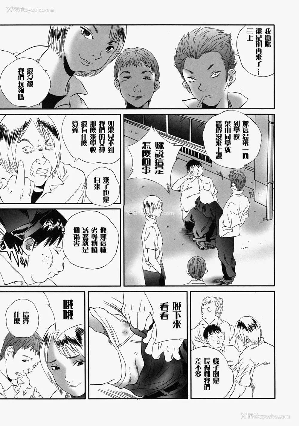 159P - [万蔵] 人妻くずし [中国翻訳]