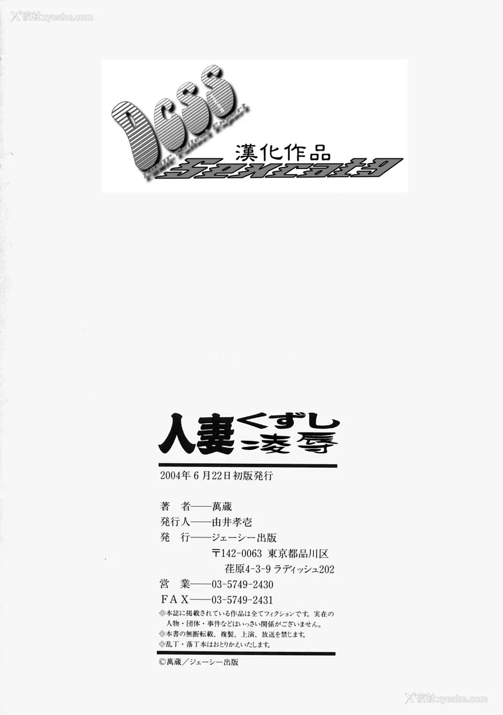 174P - [万蔵] 人妻くずし [中国翻訳]