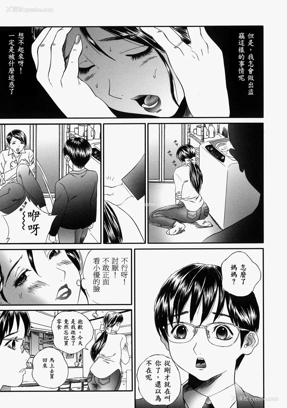 25P - [万蔵] 人妻くずし [中国翻訳]