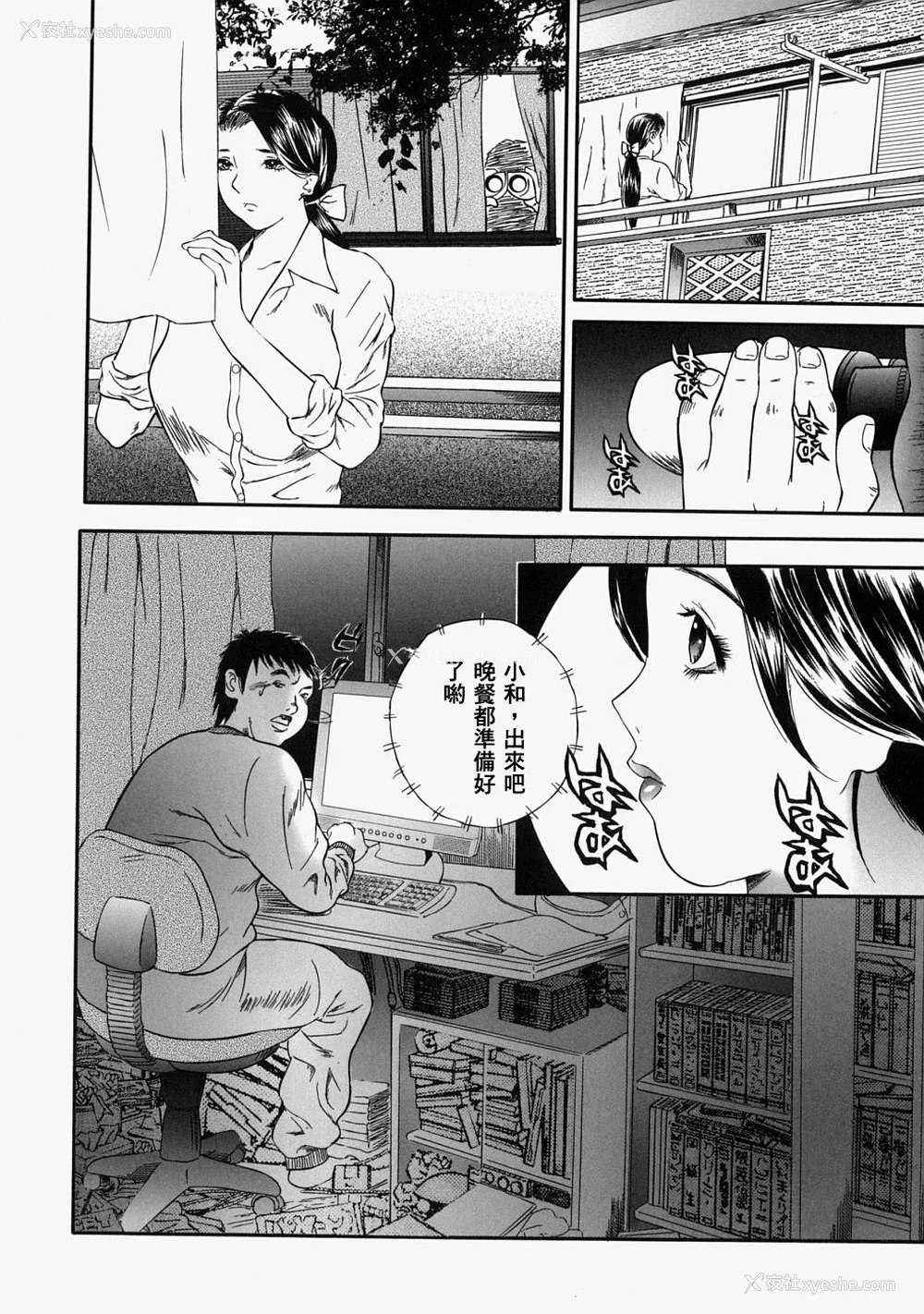 26P - [万蔵] 人妻くずし [中国翻訳]