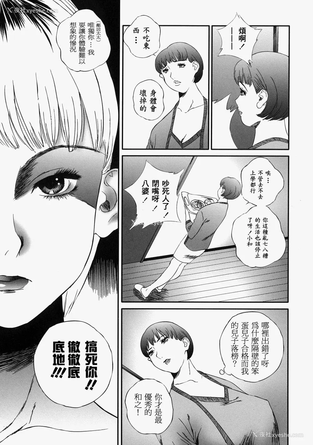 27P - [万蔵] 人妻くずし [中国翻訳]