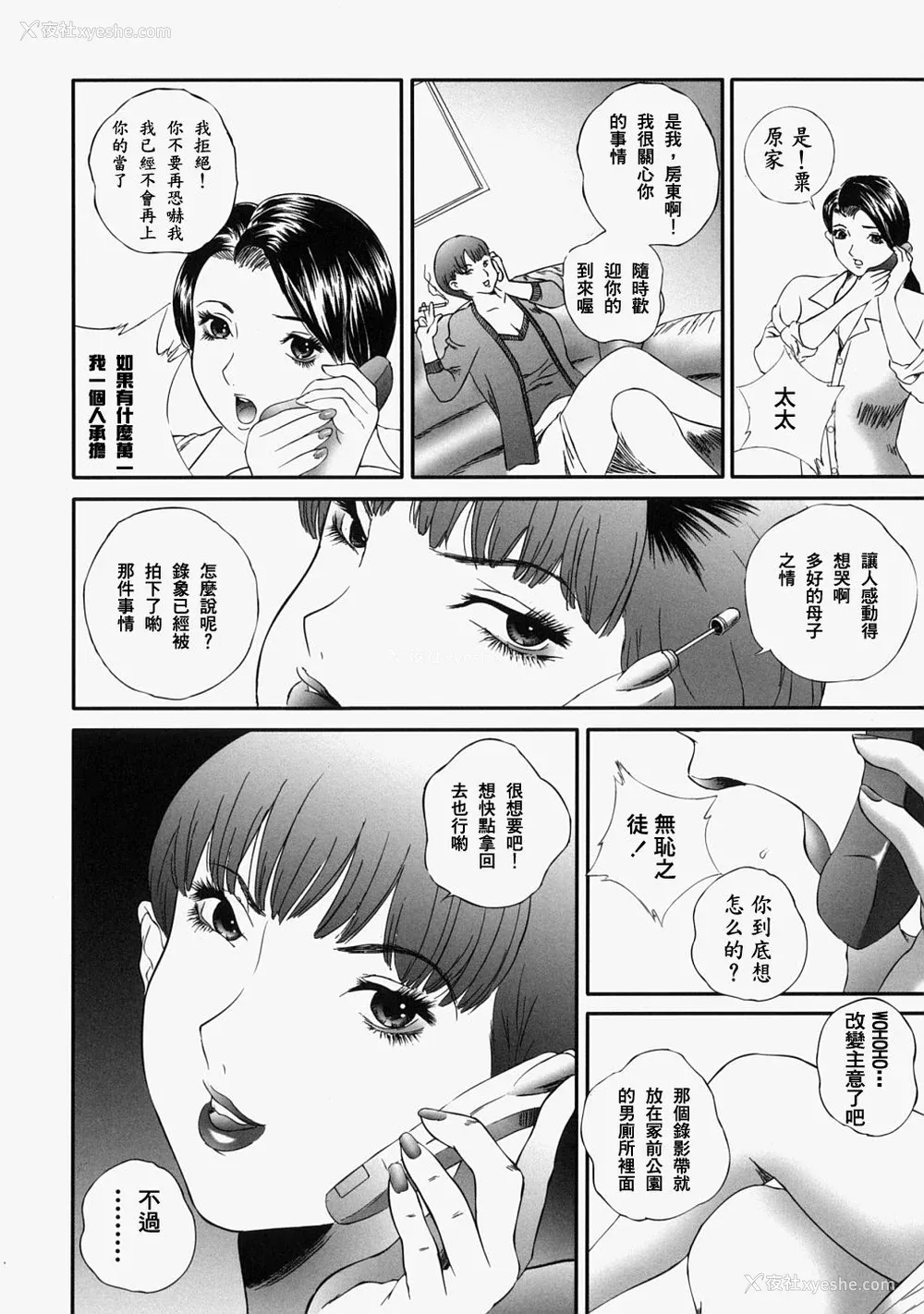 28P - [万蔵] 人妻くずし [中国翻訳]