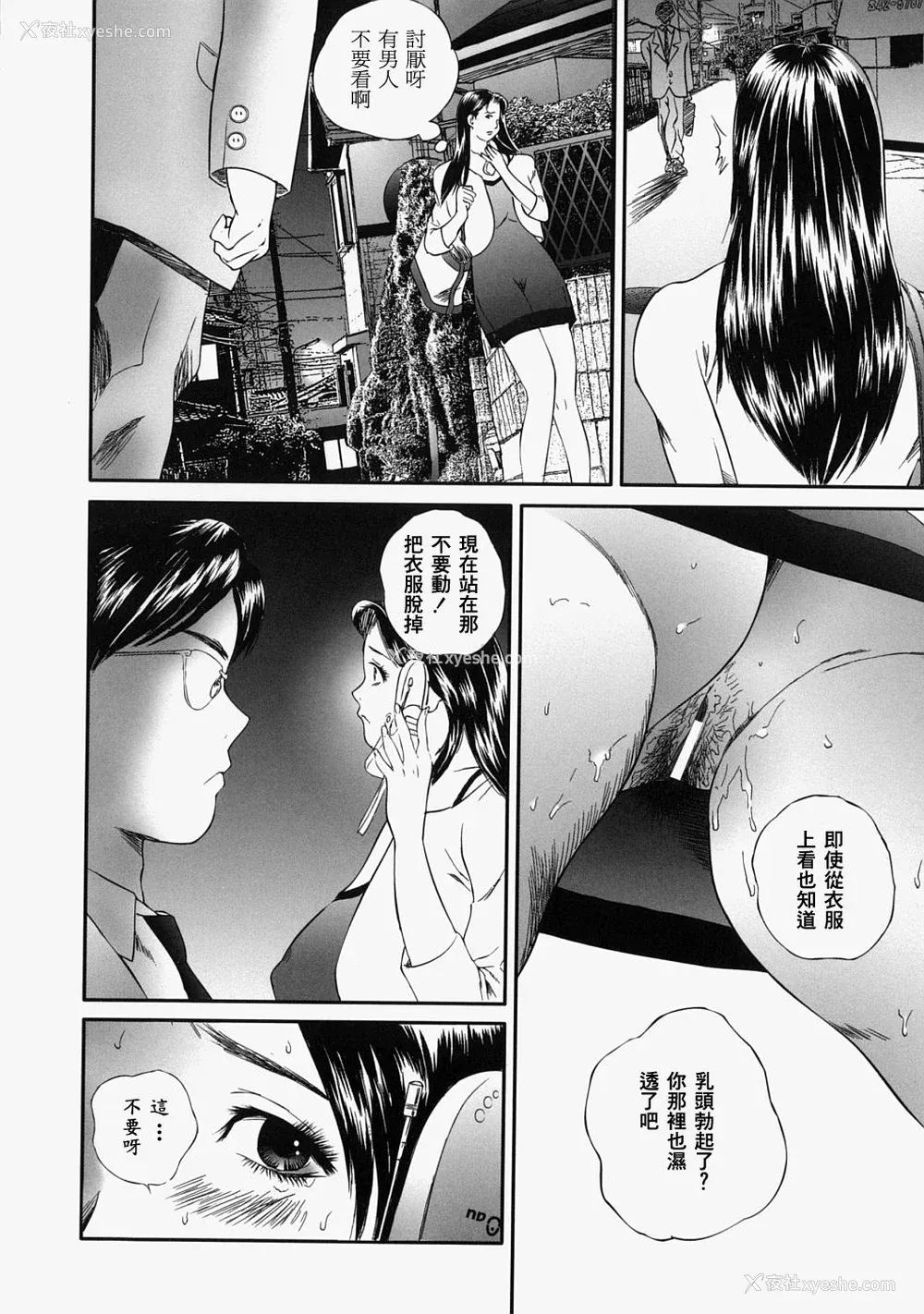 30P - [万蔵] 人妻くずし [中国翻訳]