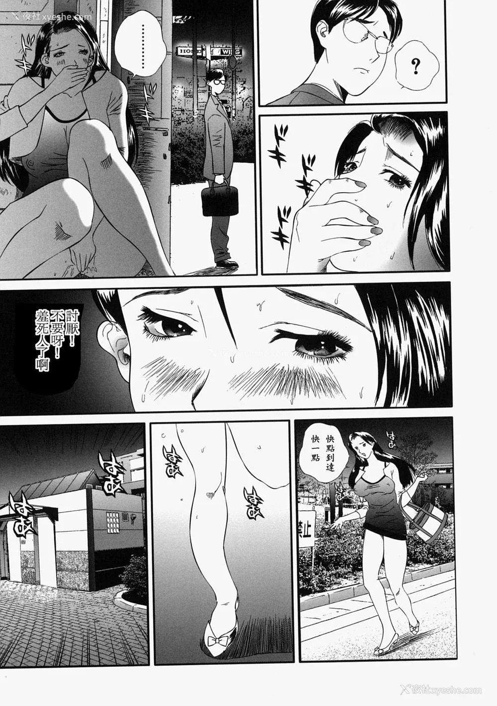 33P - [万蔵] 人妻くずし [中国翻訳]